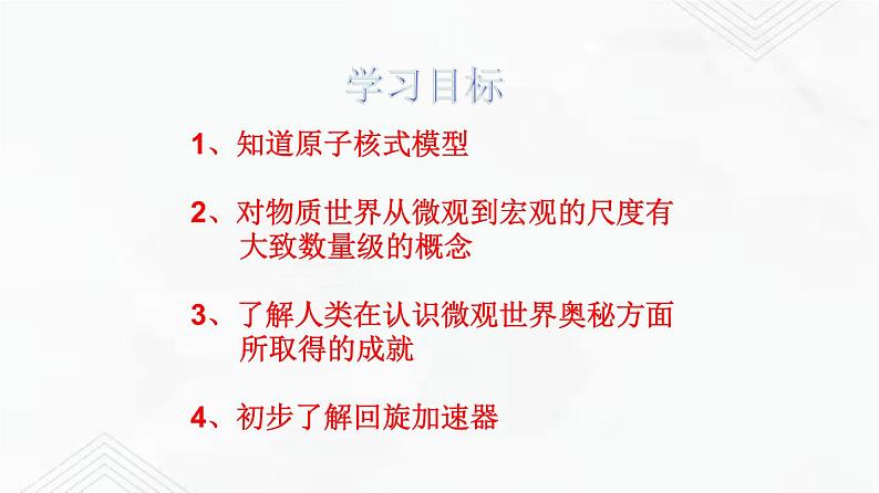 7.3  探索更小的微粒 课件+作业（原卷+解析卷）-八年级物理下册同步备课系列（苏科版）03