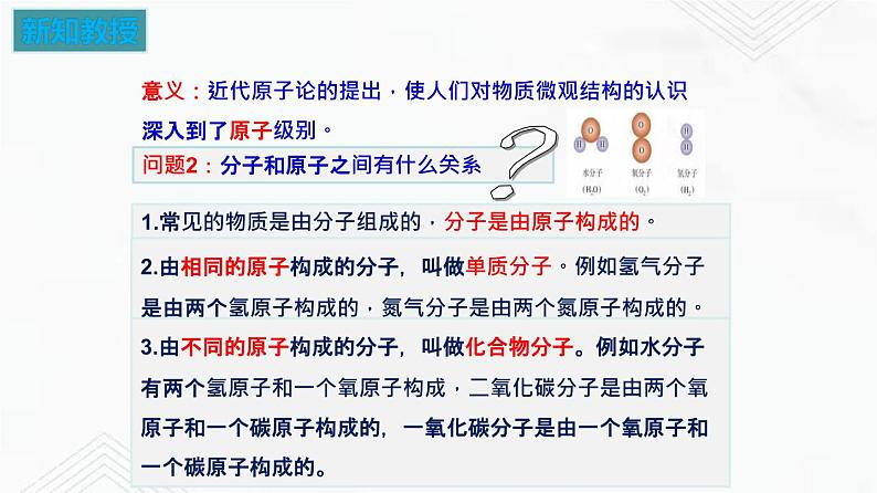 7.3  探索更小的微粒 课件+作业（原卷+解析卷）-八年级物理下册同步备课系列（苏科版）06