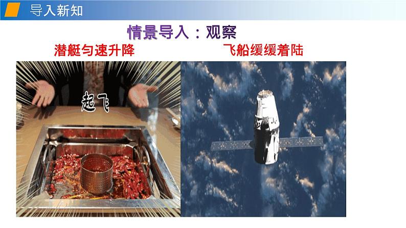 7.3 力的平衡（备课件）2020-2021学年八年级物理下册同步备课系列（沪科版）02