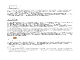 第七章 力与运动 单元测试（备作业）