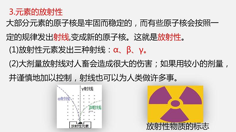 九年级下册教科版物理 专题11.4 核能 PPT课件05