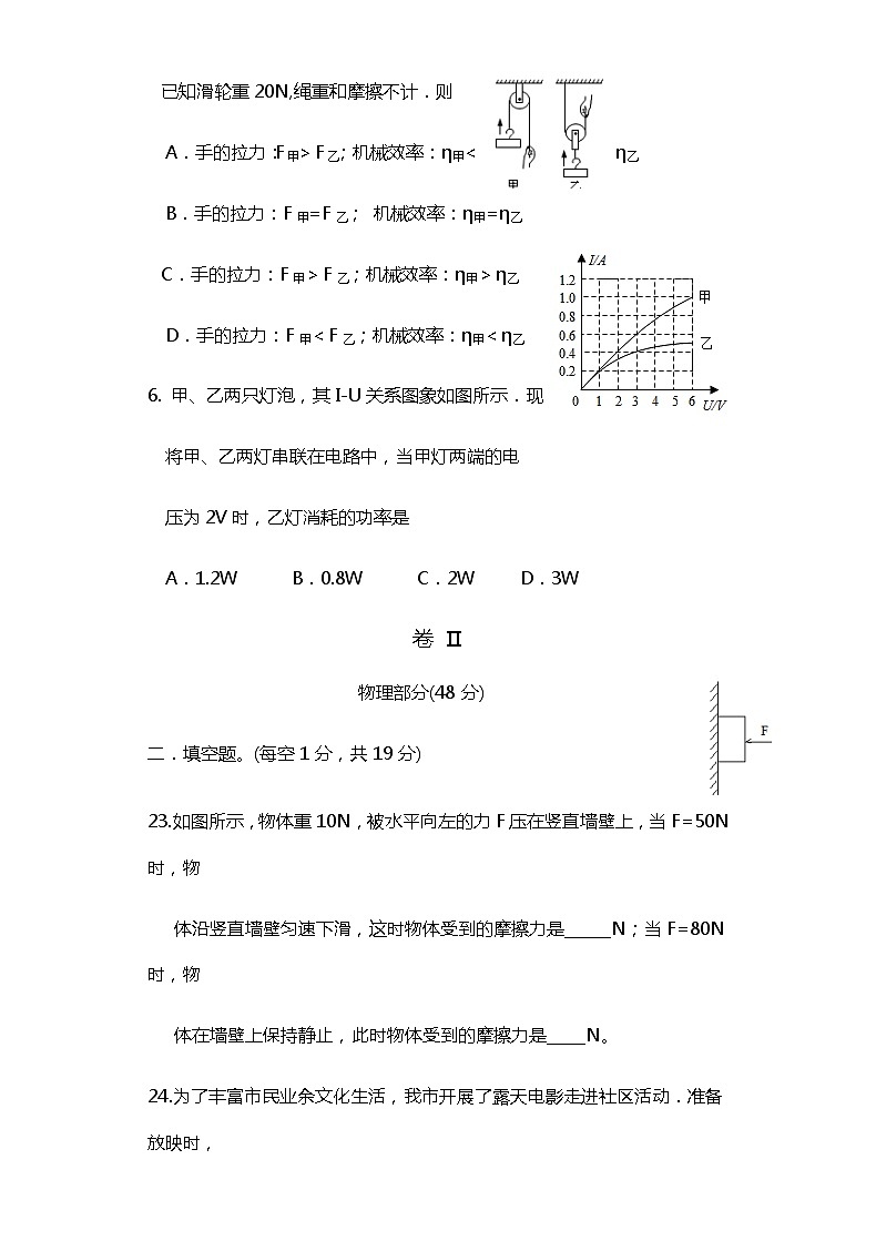 中考物理押题密卷02