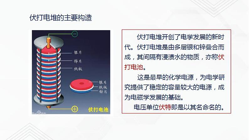 沪教版物理九年级下册 8.3 电能的获得与输送PPT课件+视频04