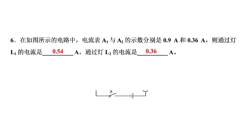 人教版物理 中考专题复习  串、并联电路中电流的规律第8页