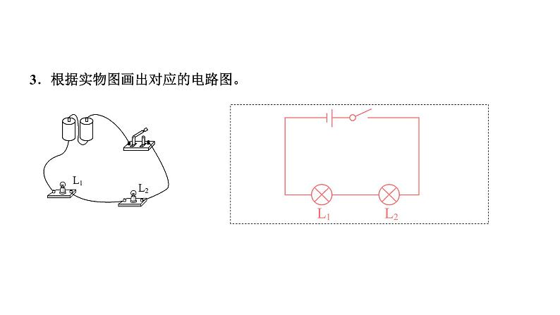 人教版物理 中考专题复习 三种电路状态第4页