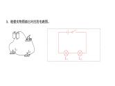 人教版物理 中考专题复习 三种电路状态