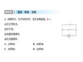 人教版物理 中考专题复习 三种电路状态