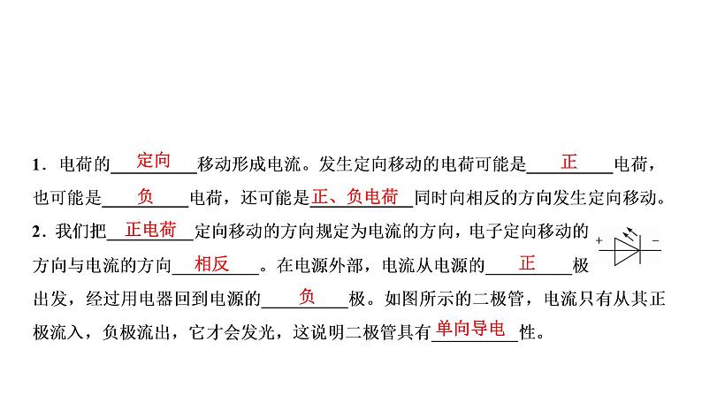 人教版物理 中考专题复习 电流和电路02