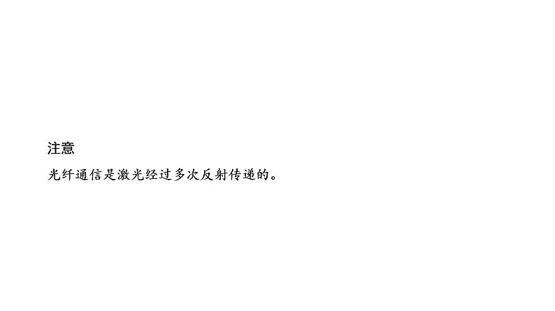 2021年春人教版物理中考专题复习课件《材料、信息和能源》（共24张PPT）04