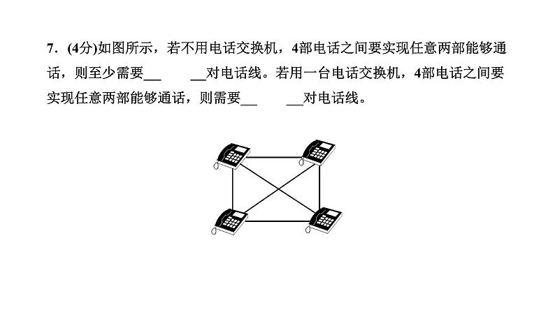 2021年春人教版物理中考专题复习课件   现代顺风耳——电话    电磁波的海洋第8页