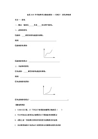 备战2021中考物理考点精准题练——专题十：熔化和凝固