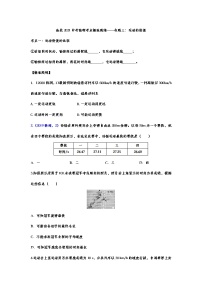 备战2021中考物理考点精准题练——专题三：运动的快慢