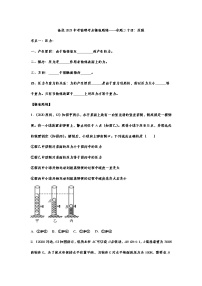 备战2021中考物理考点精准题练——专题二十四：压强