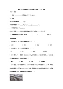 备战2021中考物理考点精准题练——专题二十四：质量