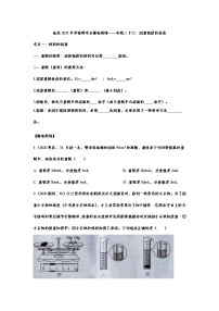 备战2021中考物理考点精准题练——专题二十六：测量物质的密度