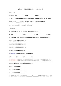 备战2021中考物理考点精准题练——专题二十八：力