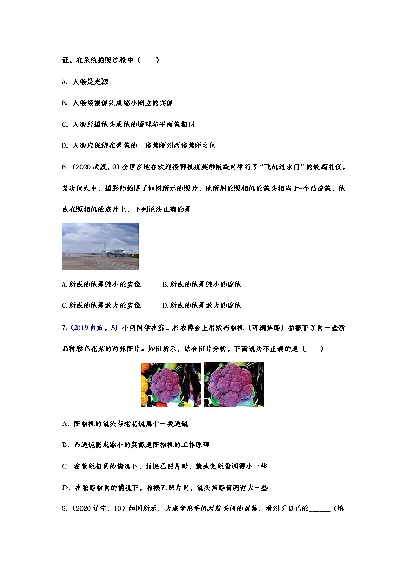 备战2021中考物理考点精准题练——专题二十：生活中的透镜03