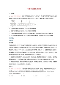 全国2020年各地中考物理真题分类汇编第1期专题05透镜及其应用含解析