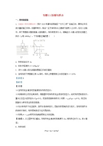 全国2020年各地中考物理真题分类汇编第1期专题11压强与浮力含解析