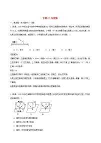 浙江省三年2018_2020中考物理真题分类汇编专题07光现象含解析20201120652