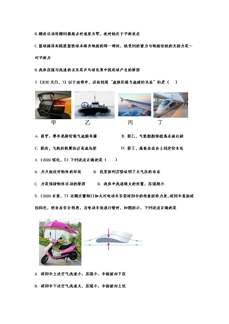 2020-2021学年度人教版初中物理随堂达标真题训练——9.4流体压强与流速的关系 含解析02