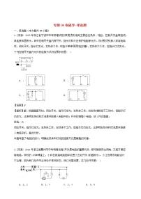 浙江省三年2018_2020中考物理真题分类汇编专题04电磁学单选题含解析20201120649