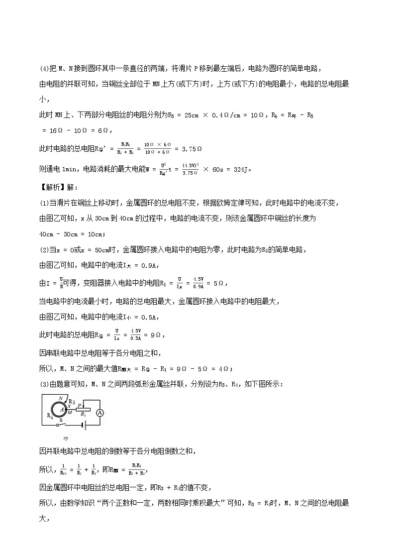 浙江省三年2018_2020中考物理真题分类汇编专题06电磁学计算题+综合题含解析2020112065102