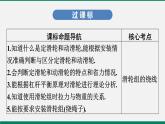 沪粤版八年级物理下册课堂教本  6.6　探究滑轮的作用 课件