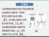 沪粤版八年级物理下册课堂教本  6.6　探究滑轮的作用 课件