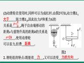 沪粤版八年级物理下册课堂教本  6.6　探究滑轮的作用 课件