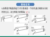 沪粤版八年物理下册课时作业 6.5　探究杠杆的平衡条件 练习课件