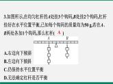 沪粤版八年物理下册课时作业 6.5　探究杠杆的平衡条件 练习课件