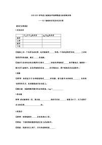 人教版八年级下册10.3 物体的浮沉条件及其应用复习练习题