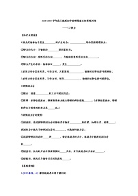 初中物理人教版八年级下册7.2 弹力课时训练