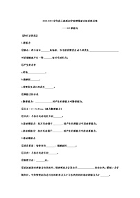 人教版八年级下册第八章 运动和力8.3 摩擦力课后复习题