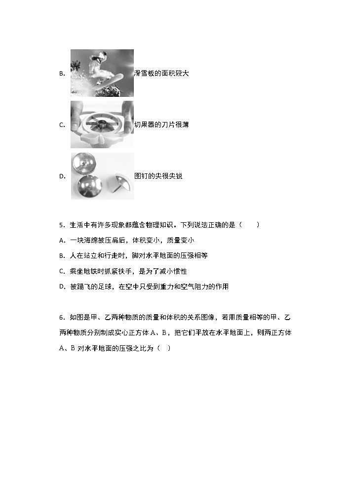 人教版八年级物理下册课课练（含答案）——9.1压强提高训练02
