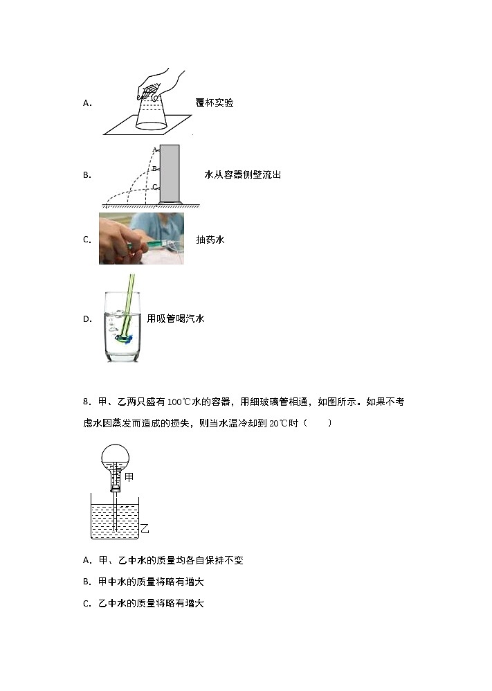 人教版八年级物理下册课课练（含答案）——9.3大气压强提高训练03