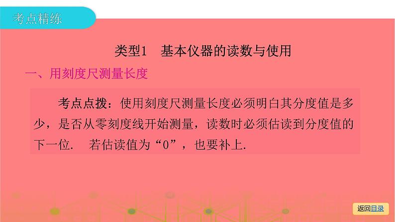 第二部分 专题二   实 验 专 题—2021届广东物理（沪粤版）中考复习课件08