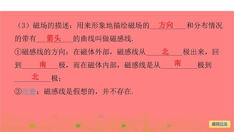 第一部分 第十六章  电磁铁与自动控制—2021届广东物理（沪粤版）中考复习课件08