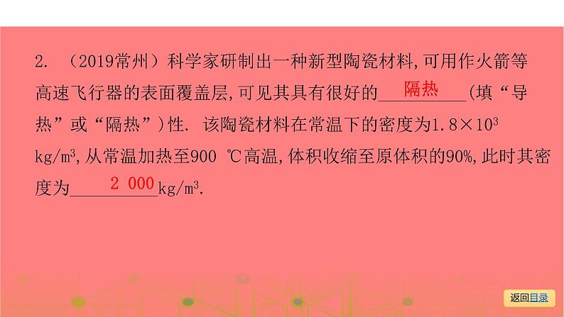 第二部分 专题三   计 算 专 题—2021届广东物理（沪粤版）中考复习课件05