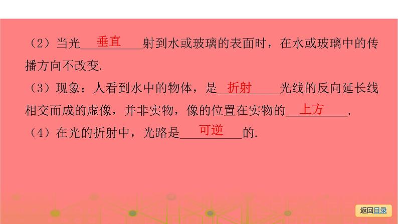 第一部分 第三章，第二课时 光的折射和透镜—2021届广东物理（沪粤版）中考复习课件06