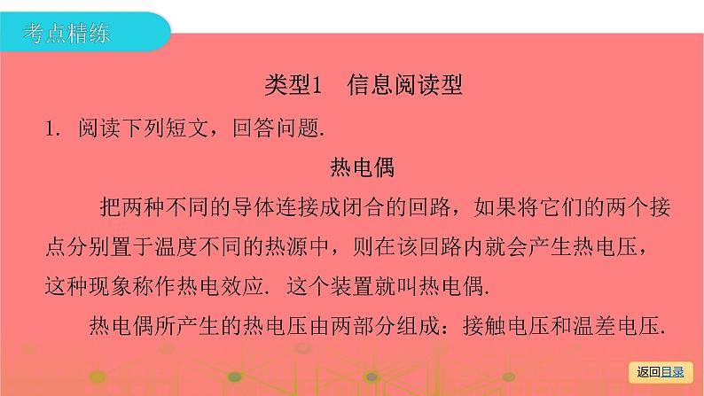 第二部分 专题四   综合能力专题—2021届广东物理（沪粤版）中考复习课件04