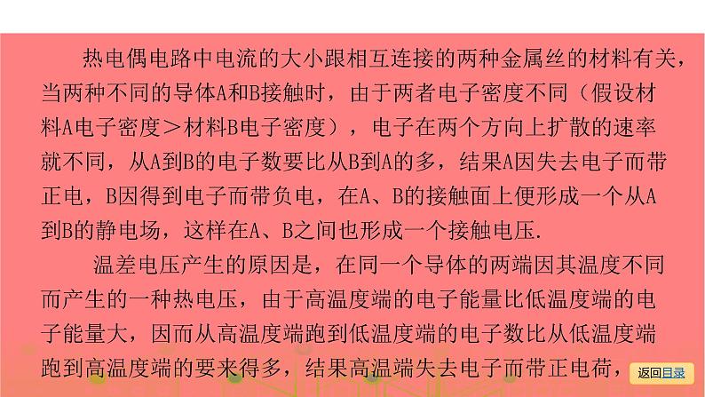 第二部分 专题四   综合能力专题—2021届广东物理（沪粤版）中考复习课件05