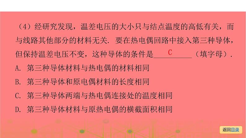 第二部分 专题四   综合能力专题—2021届广东物理（沪粤版）中考复习课件08