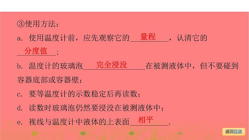 第一部分 第四章   物质的形态及其变化—2021届广东物理（沪粤版）中考复习课件07