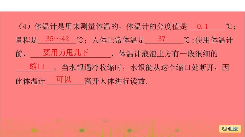 第一部分 第四章   物质的形态及其变化—2021届广东物理（沪粤版）中考复习课件08