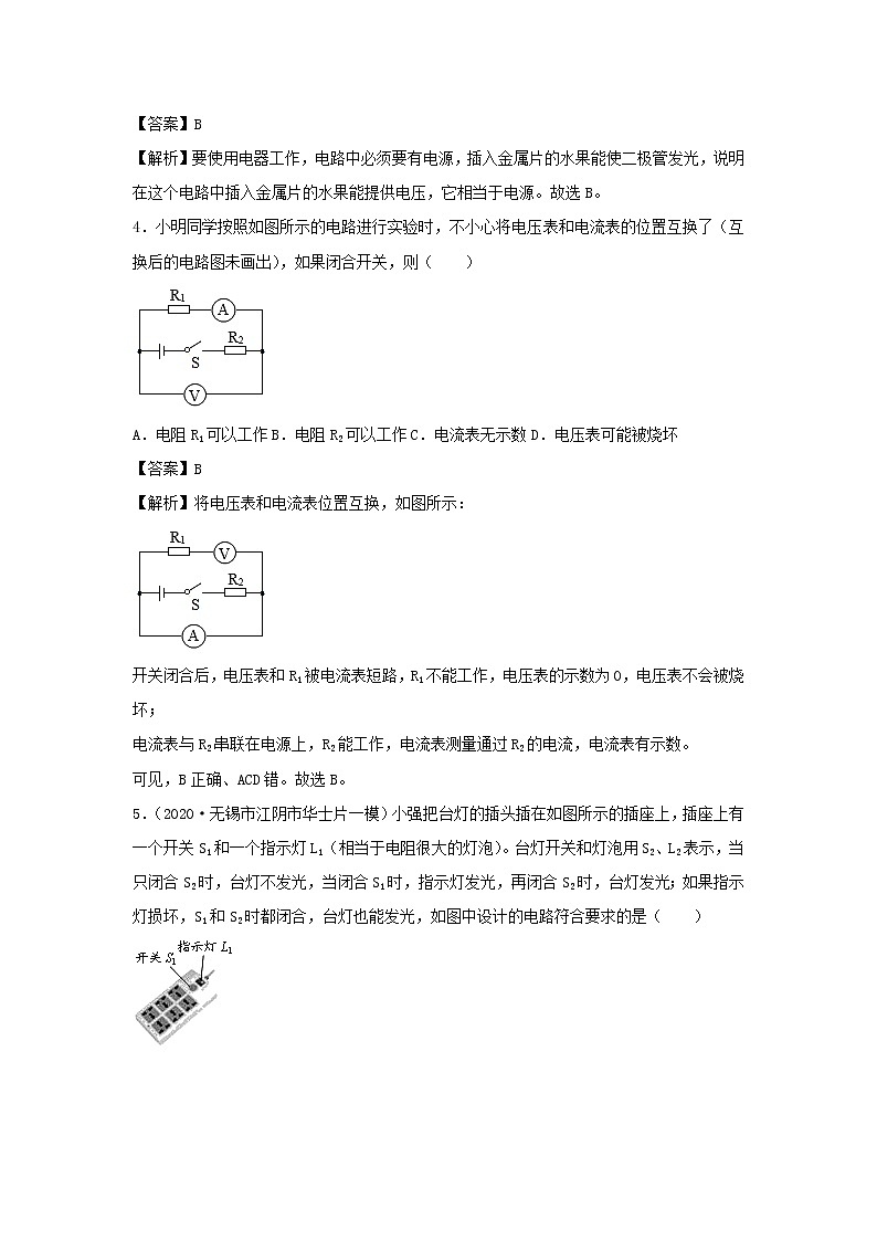 2020_2021学年九年级物理全册第十三章电路初探单元综合测试卷A卷基础篇含解析新版苏科版02