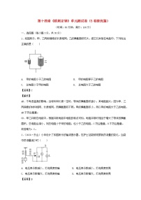 初中物理苏科版九年级全册第十四章 欧姆定律综合与测试课后复习题