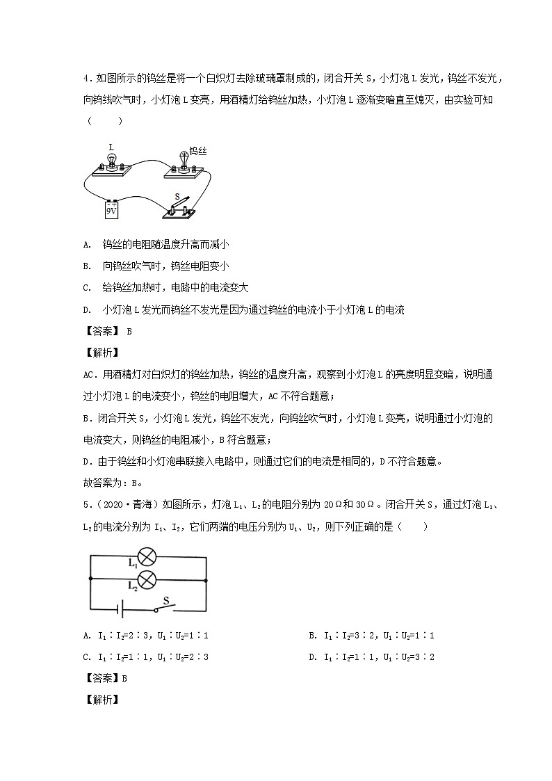 2020_2021学年九年级物理全册第十四章欧姆定律单元综合测试卷B卷提优篇含解析新版苏科版03