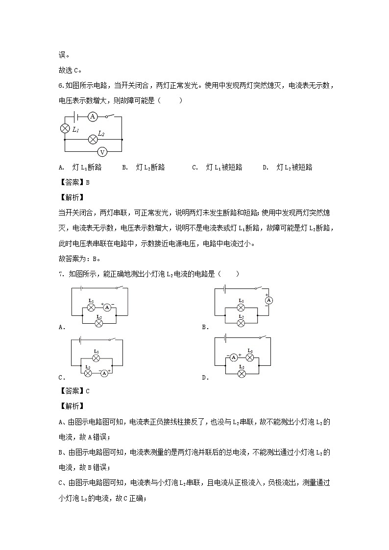 2020_2021学年九年级物理上学期期末测试卷A卷基础篇含解析新版苏科版第3页